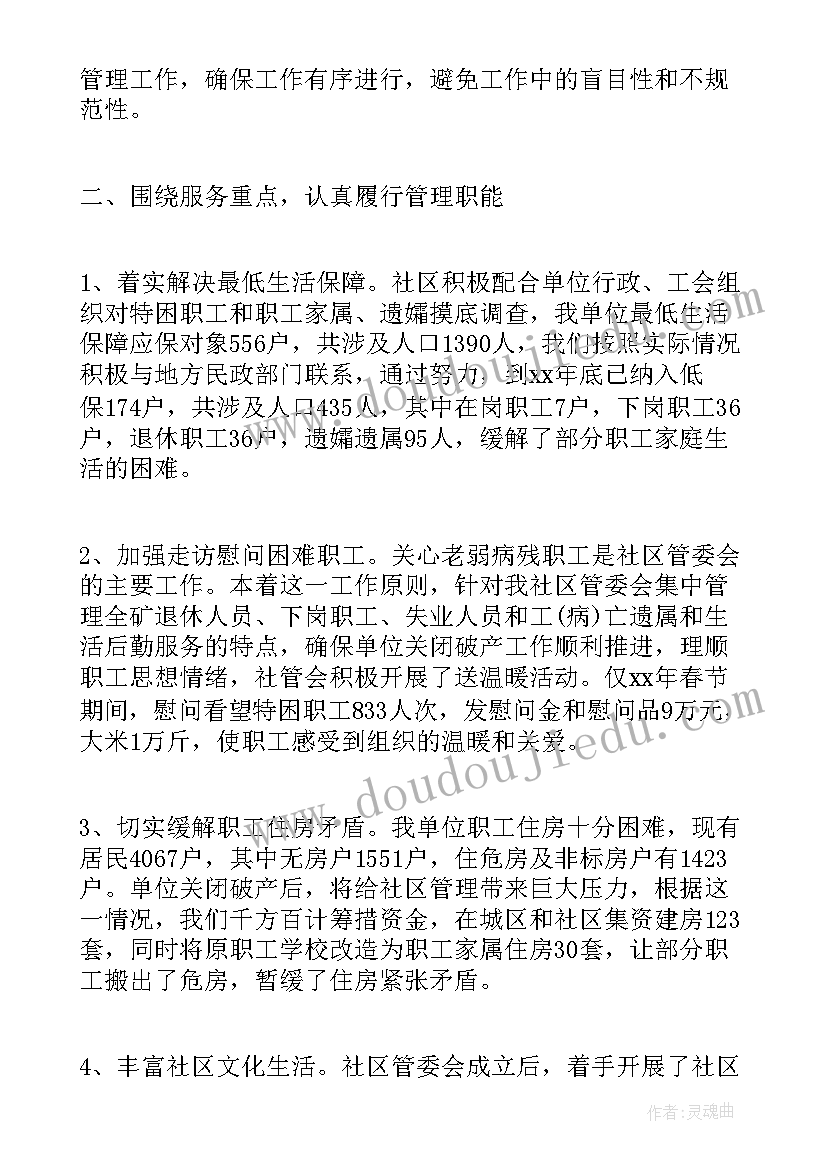 最新大班春联教学反思总结(精选9篇)