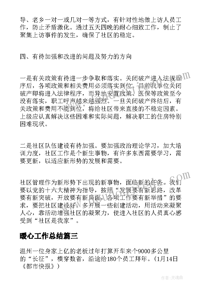 最新大班春联教学反思总结(精选9篇)