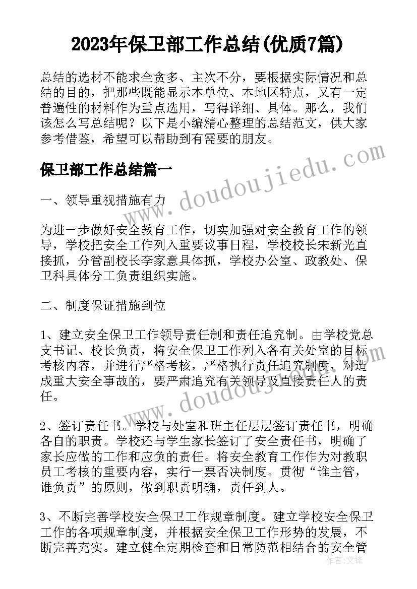 2023年科技成果授权使用协议书(优质5篇)