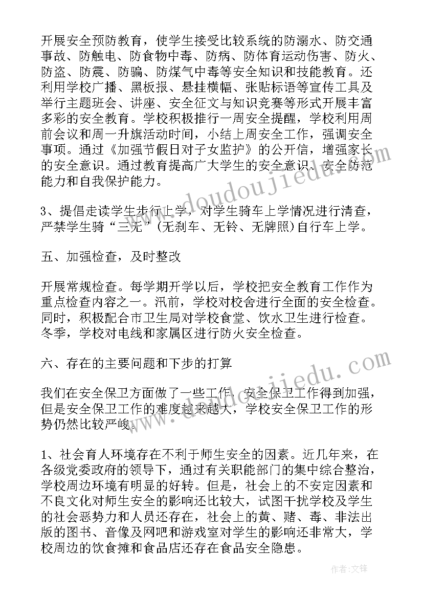 2023年科技成果授权使用协议书(优质5篇)