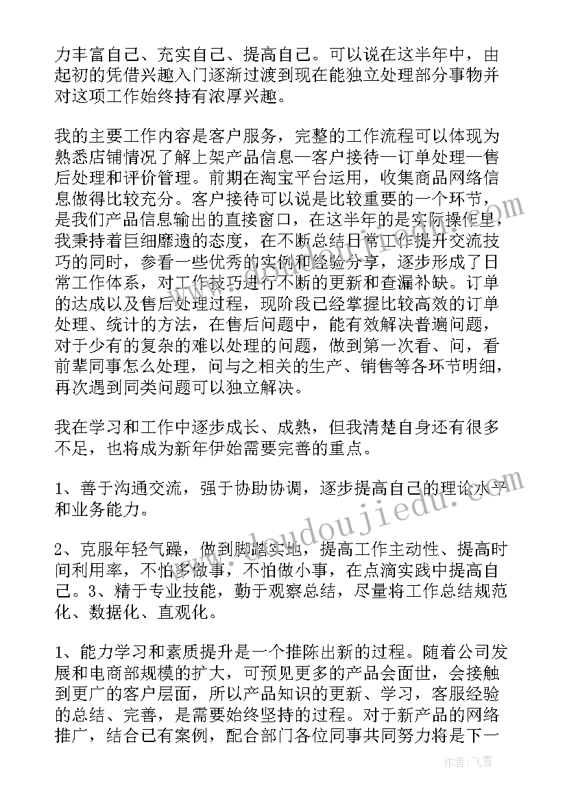 最新电信公司年终工作总结 电信客服年终工作总结(通用6篇)