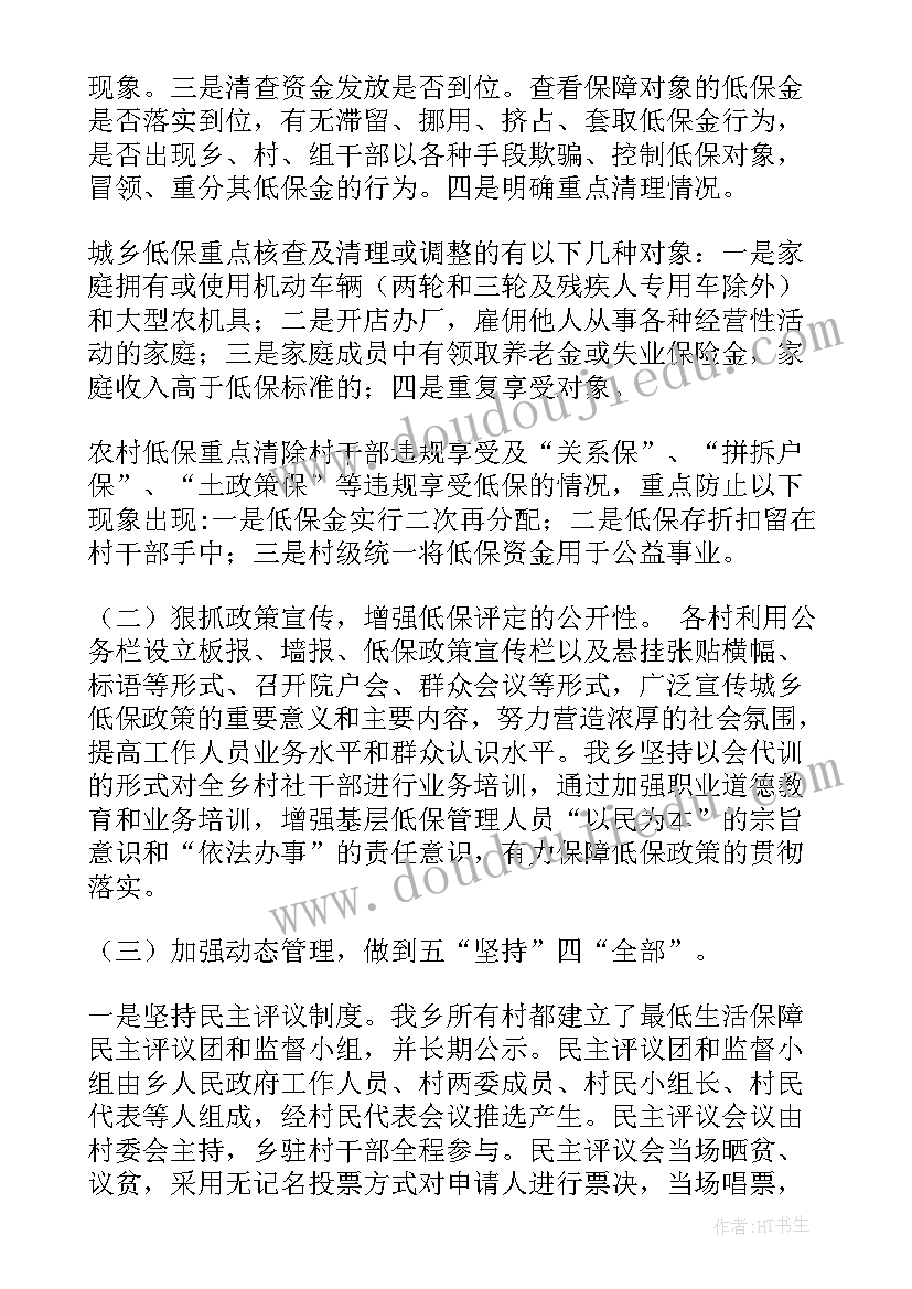 最新论坛专项清理整治工作总结(汇总5篇)