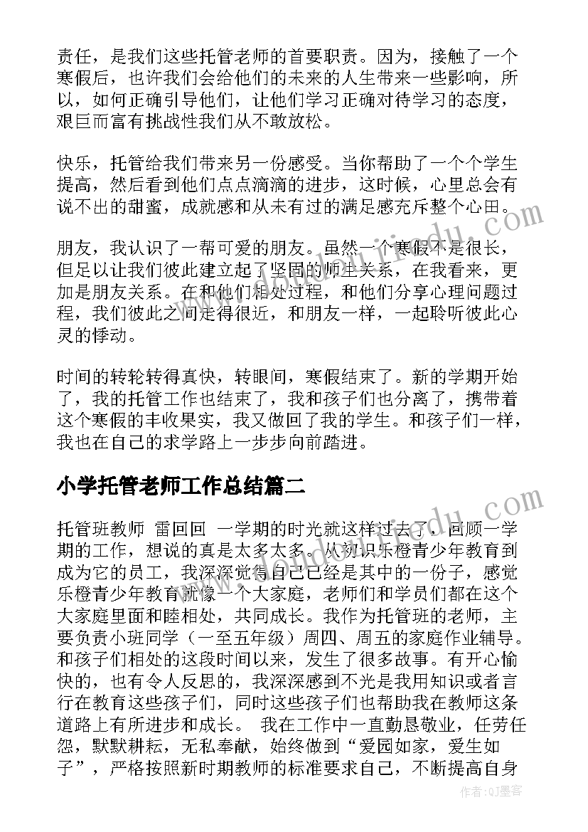 2023年红星照耀中国第二章的好词 红星照耀中国读后感(模板5篇)