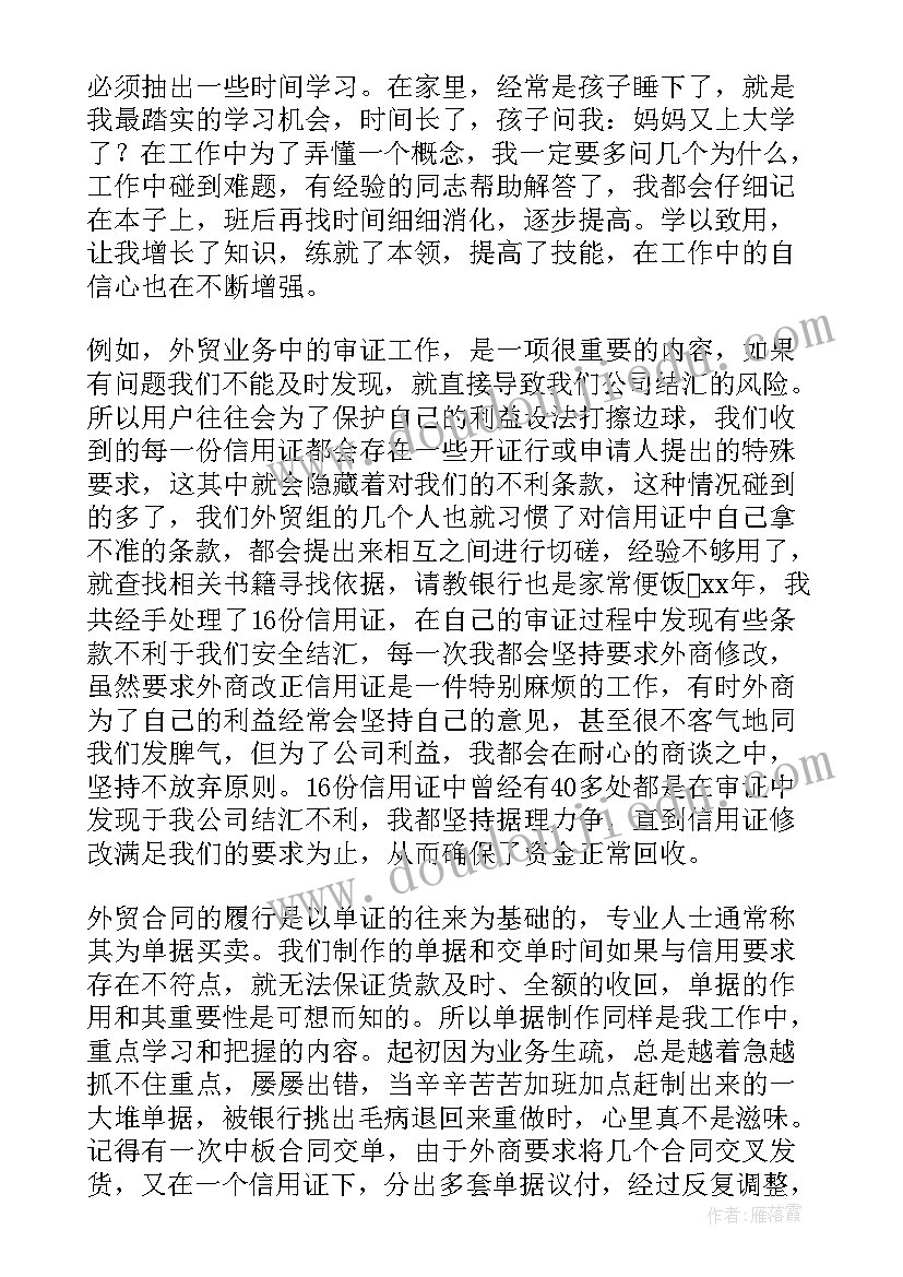 置业公司半年工作总结(实用6篇)