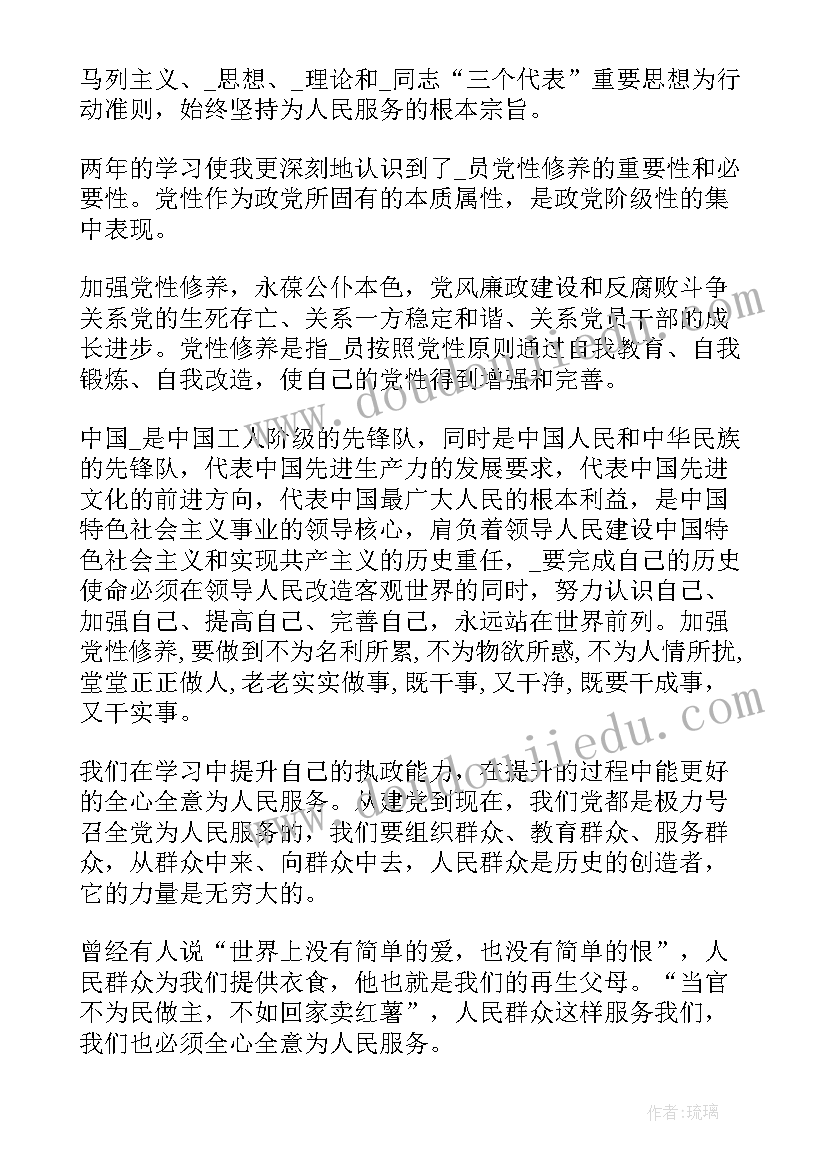 最新党性体检汇报总结 体检科工作总结(通用6篇)