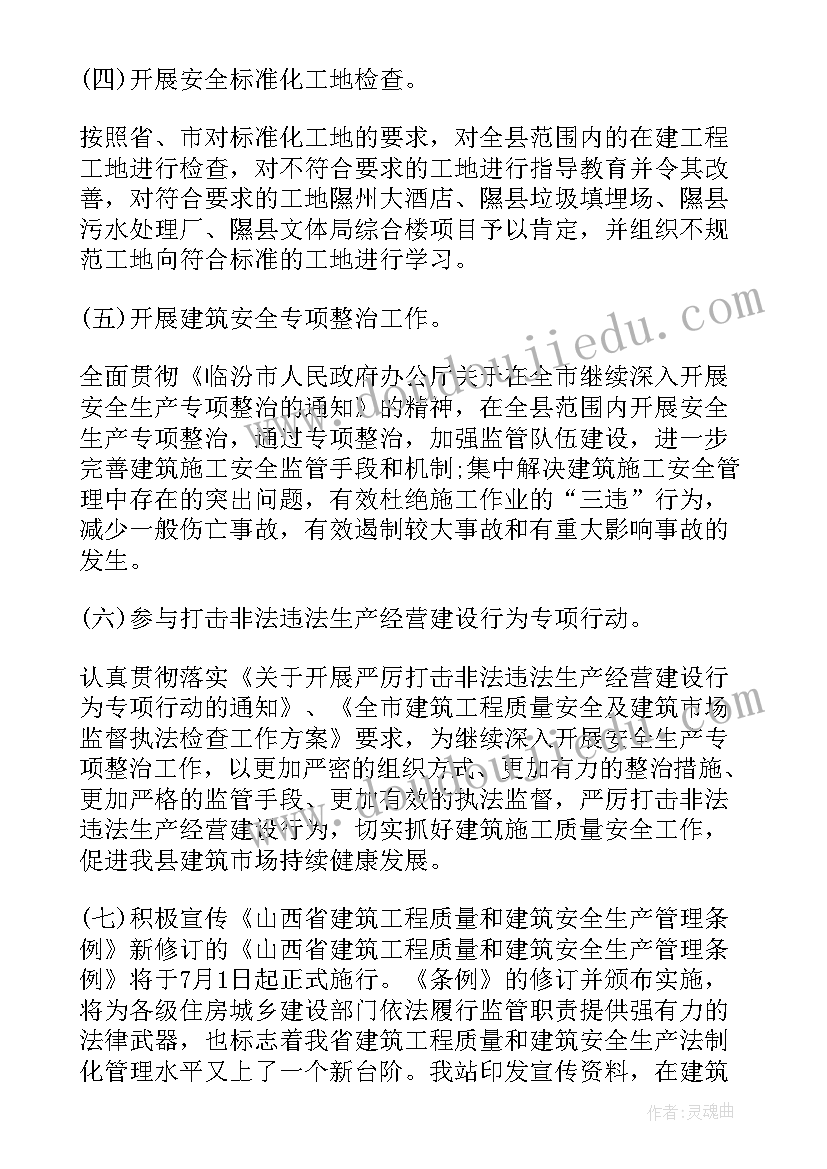 最新安全年终工作总结报告(通用5篇)