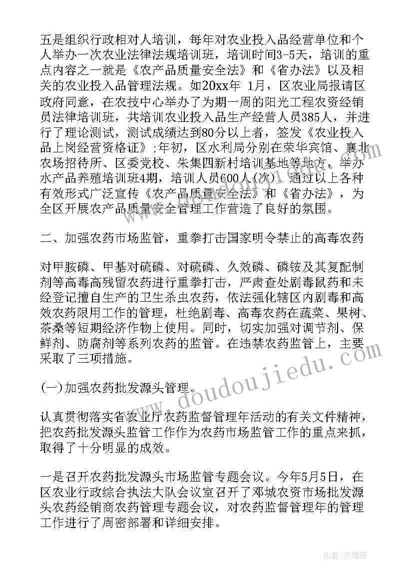 最新安全年终工作总结报告(通用5篇)