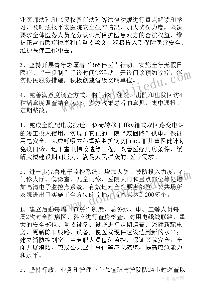 店年终总结(通用10篇)