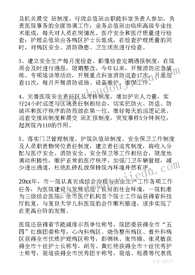 店年终总结(通用10篇)