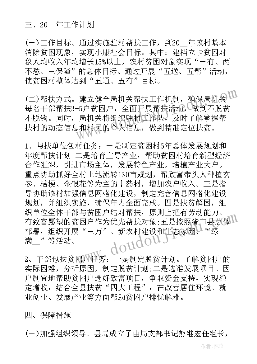 部门质量改进计划 质量部门工作计划(大全5篇)