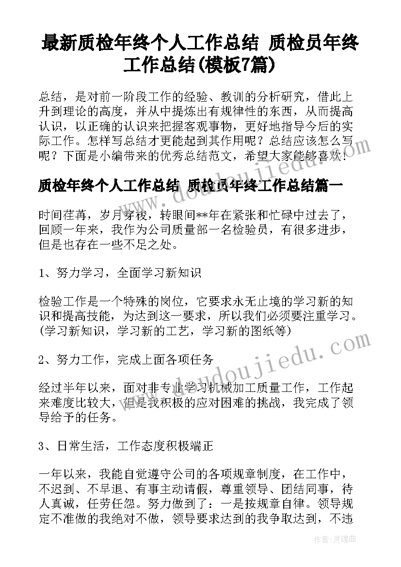 河北金融学院陈志强简历介绍(优质5篇)