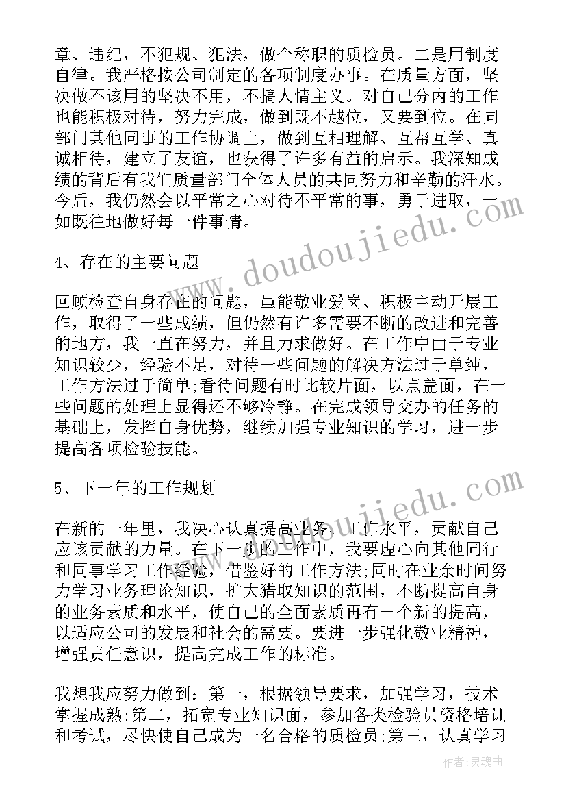 河北金融学院陈志强简历介绍(优质5篇)