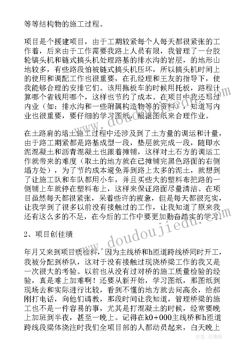 河北金融学院陈志强简历介绍(优质5篇)