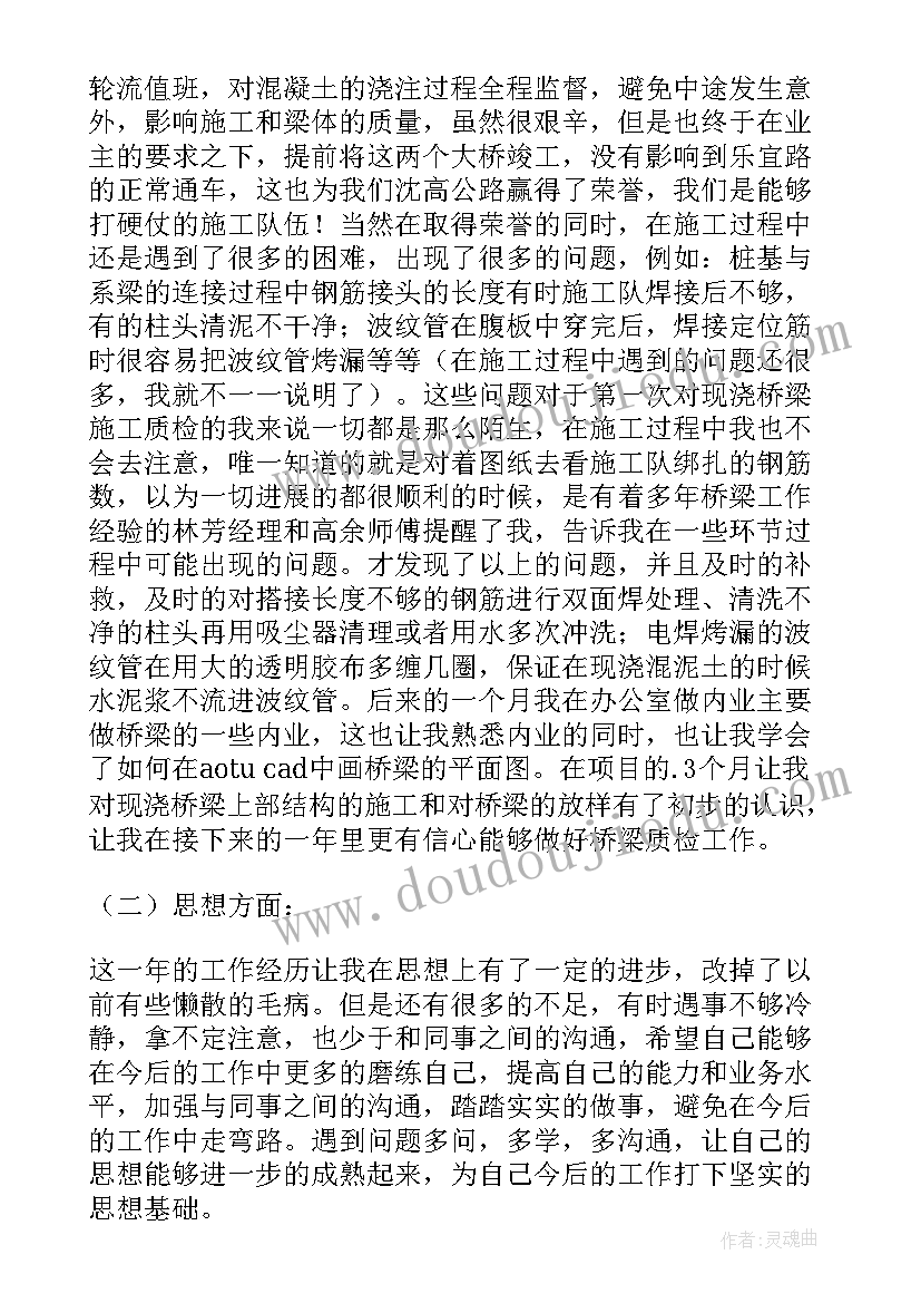 河北金融学院陈志强简历介绍(优质5篇)