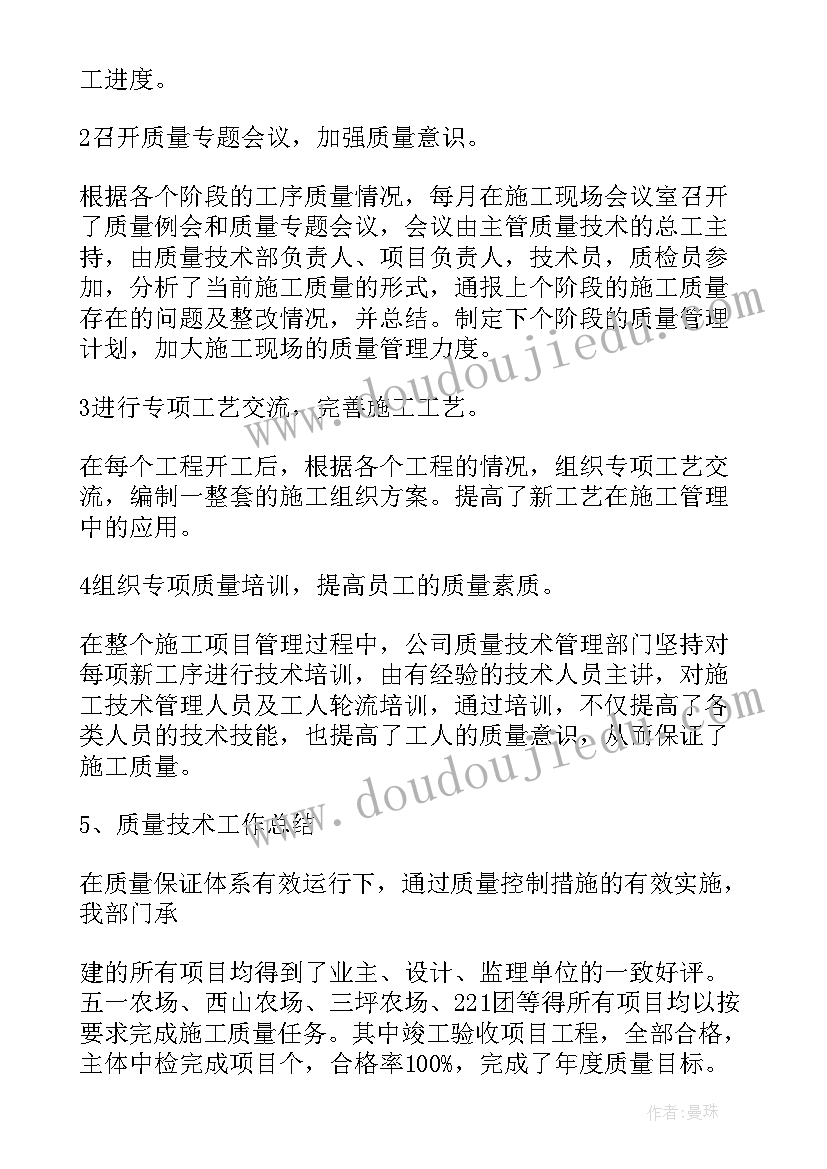 2023年驻厂qc的工作总结(优质8篇)