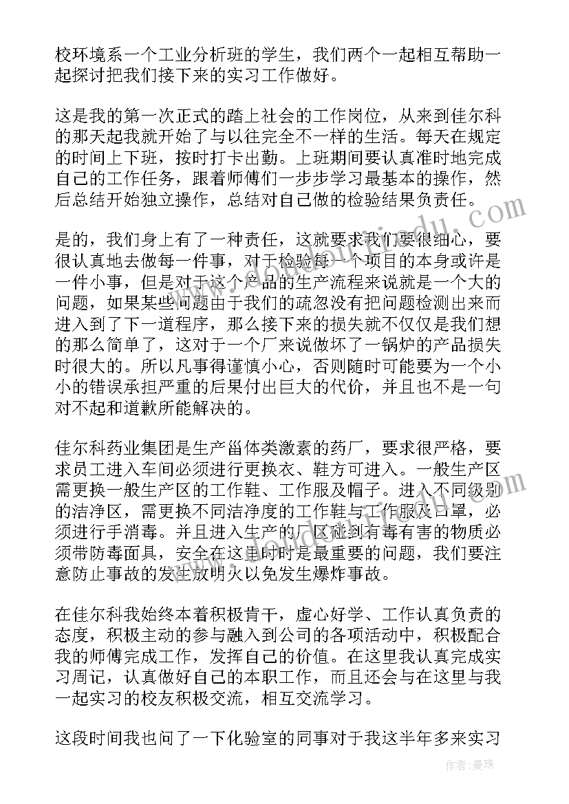 2023年驻厂qc的工作总结(优质8篇)