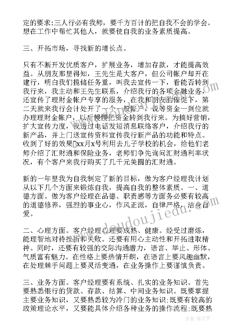 最新云团课心得体会(优秀10篇)