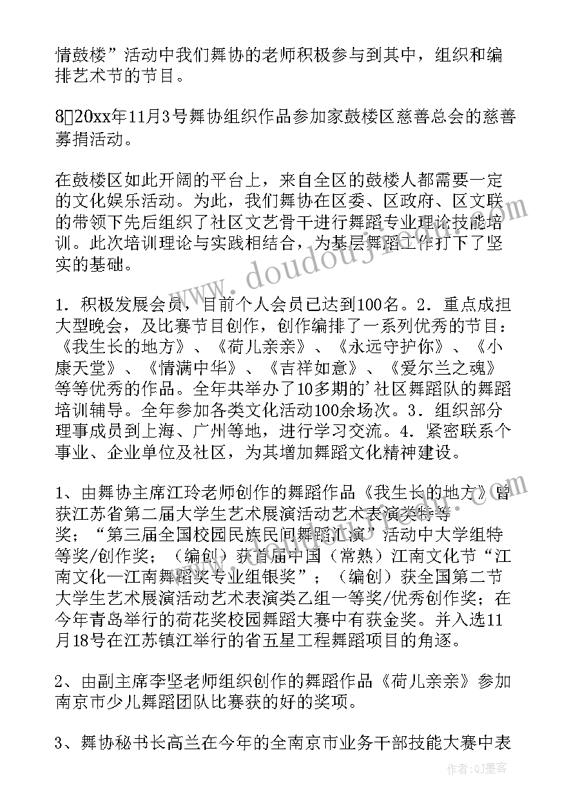 舞蹈个人工作总结 舞蹈工作总结(优质8篇)