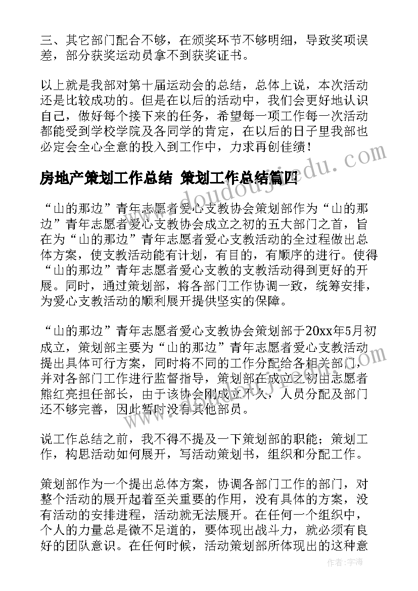 最新语文期中教学反思 语文教学反思(大全9篇)