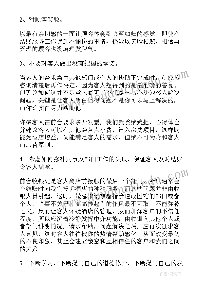 2023年超市收银员的工作总结(汇总10篇)