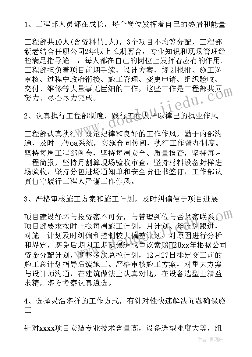 最新监理单位工作总结有哪些内容 幕墙工作总结(模板5篇)