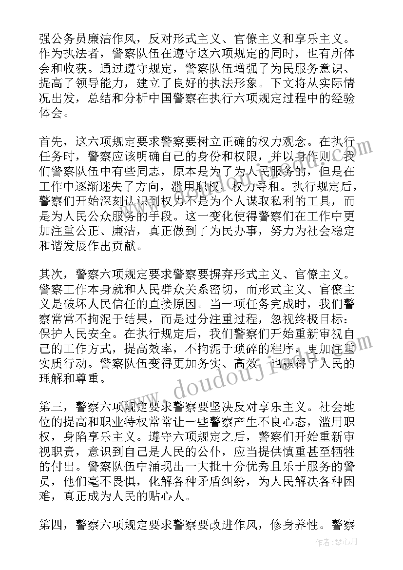 2023年观看中国警察的心得体会(精选5篇)