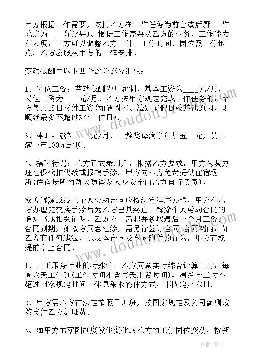 最新一年级语文课堂活动设计方案(模板5篇)