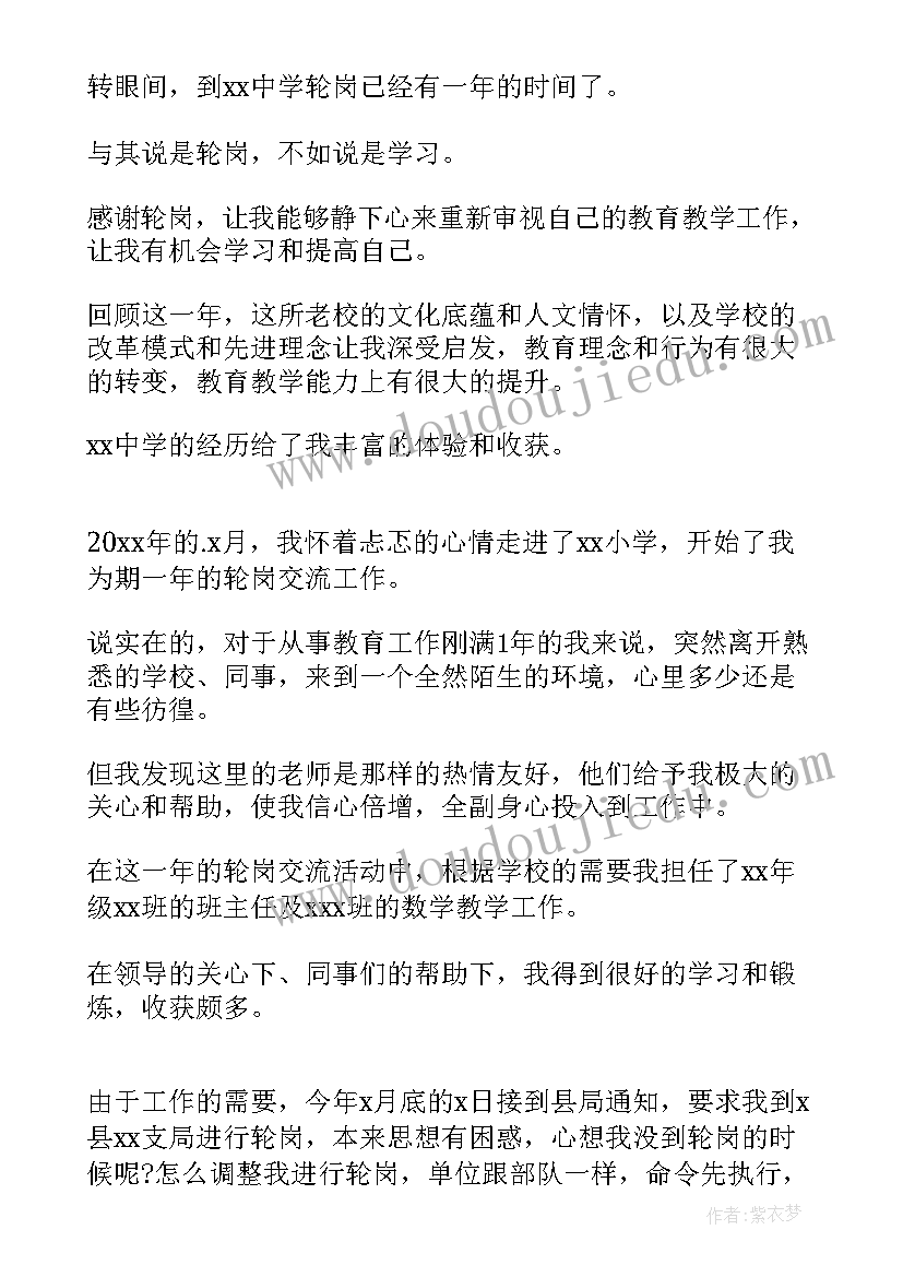 最新信息技术服务合同交印花税吗 信息技术服务合同(优秀5篇)