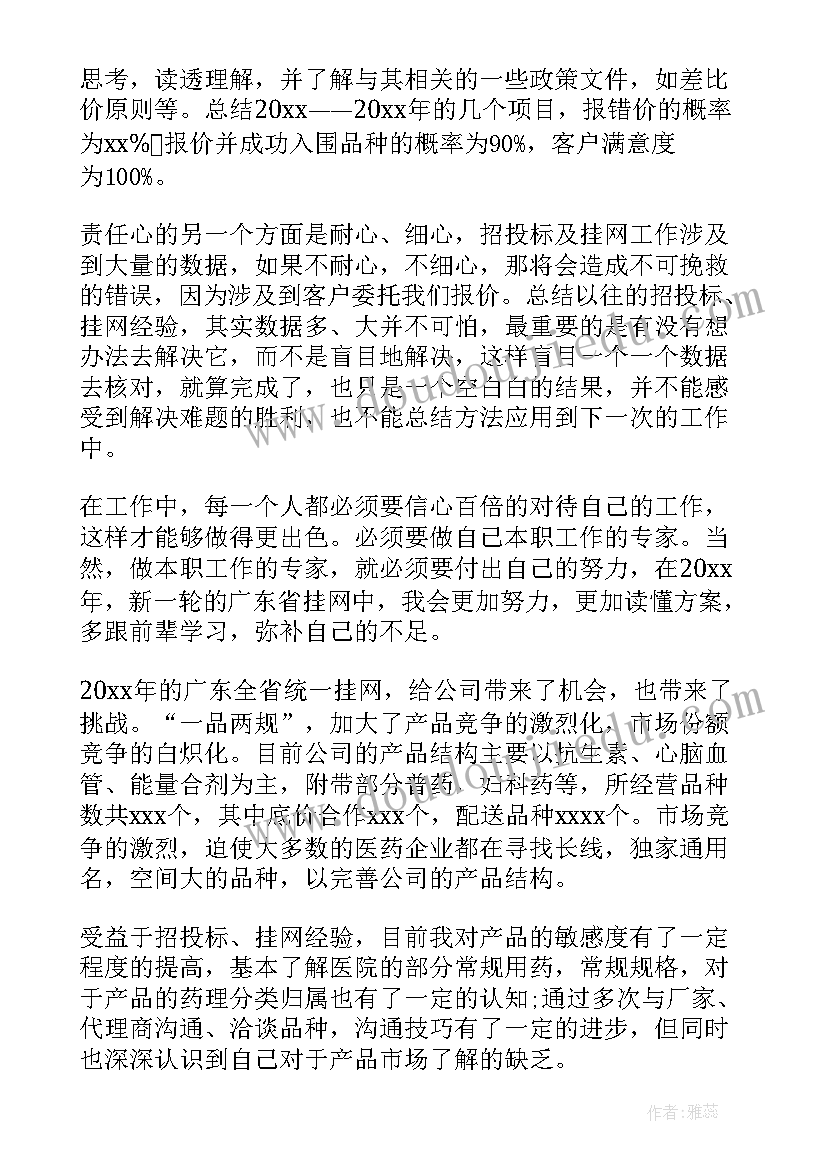 2023年药厂工作 药厂年度工作总结(实用5篇)