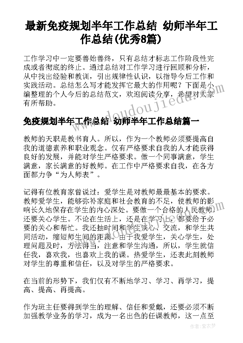 最新德育工作总结标题美篇(大全9篇)