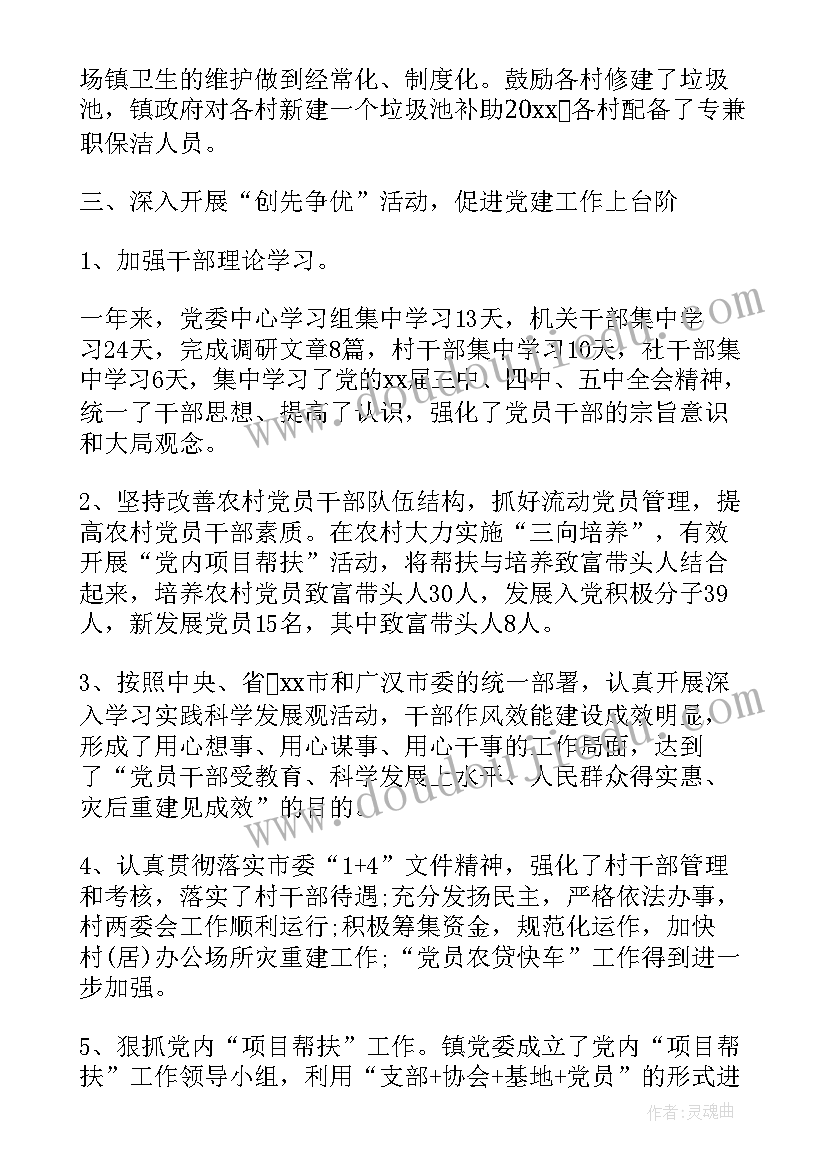 2023年政府机关个人年终工作总结(通用8篇)