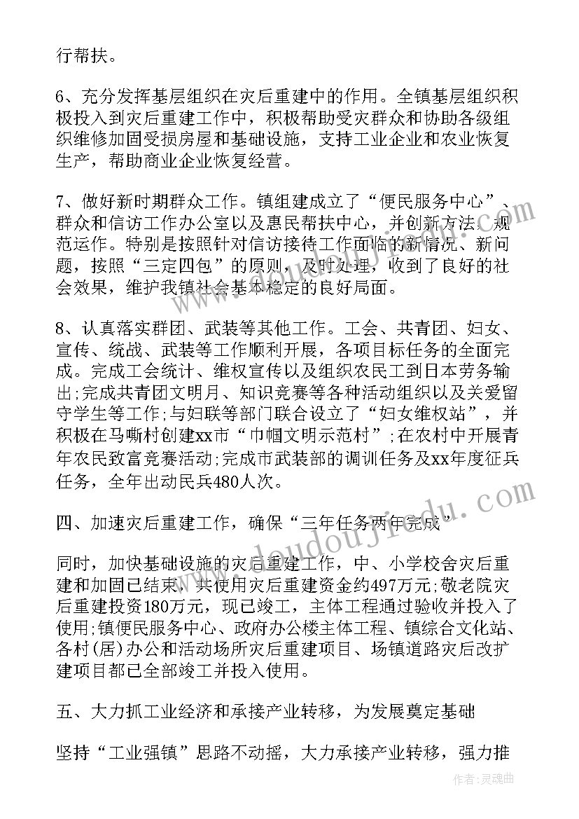 2023年政府机关个人年终工作总结(通用8篇)