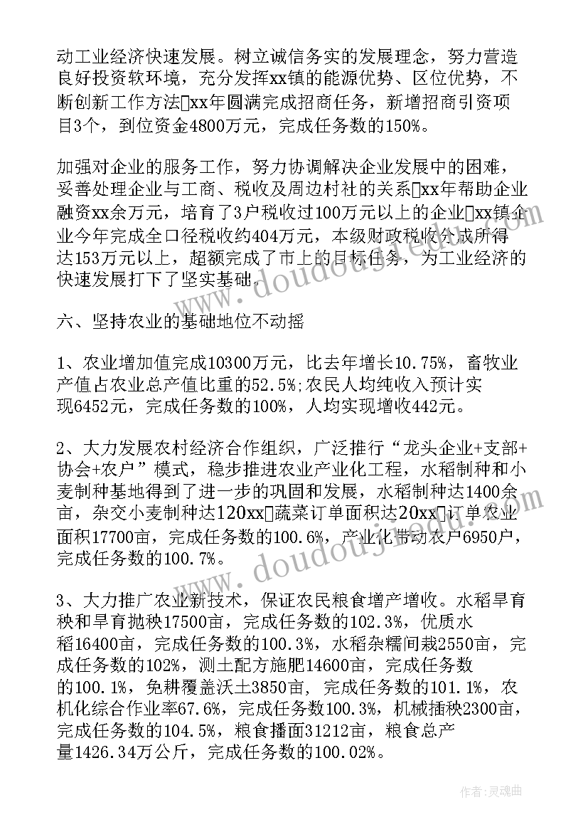 2023年政府机关个人年终工作总结(通用8篇)