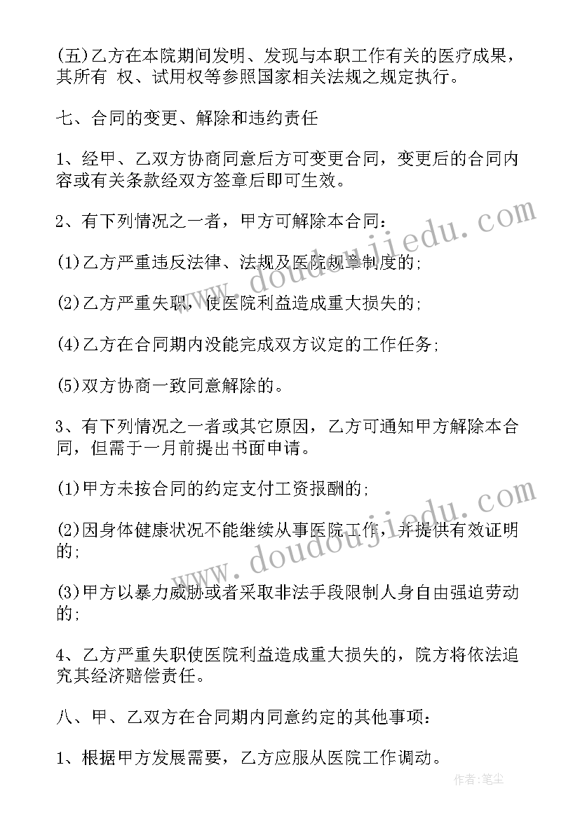 房屋离婚协议书样本(优质10篇)