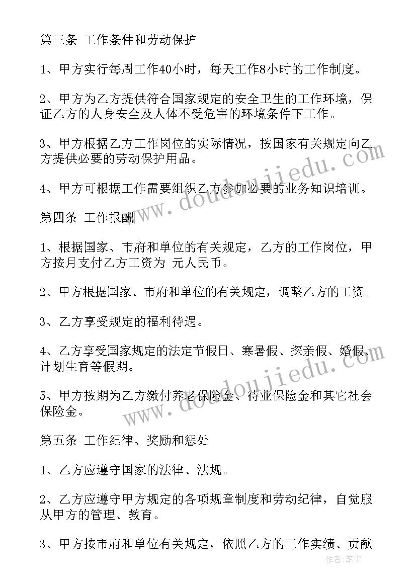 房屋离婚协议书样本(优质10篇)