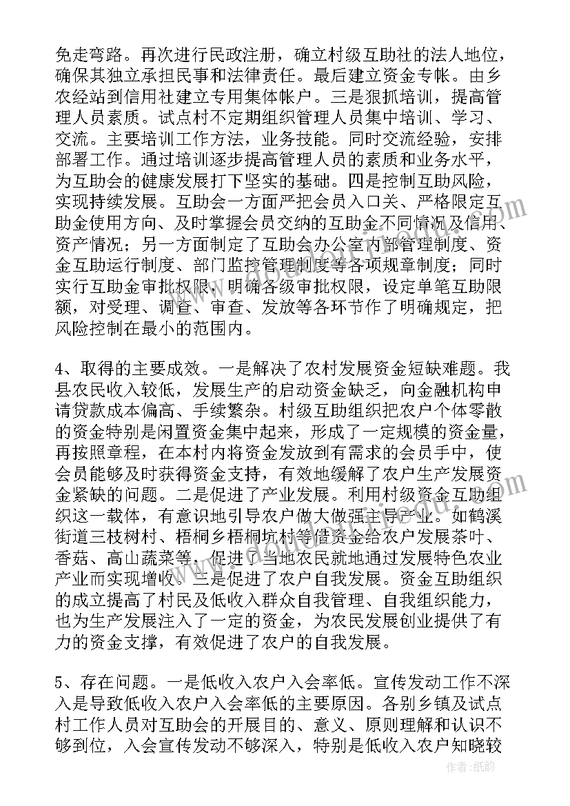 金融领域信访稳定工作总结(优质5篇)