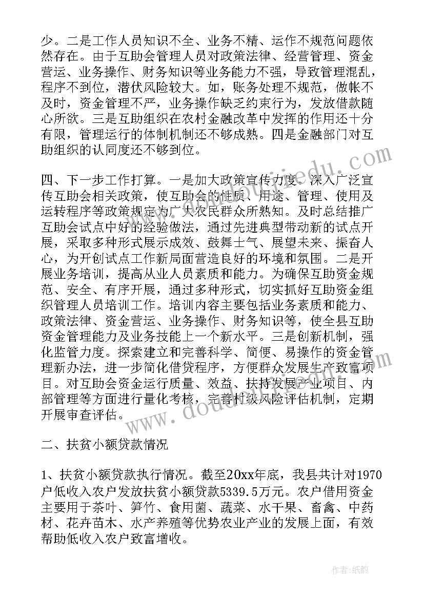 金融领域信访稳定工作总结(优质5篇)