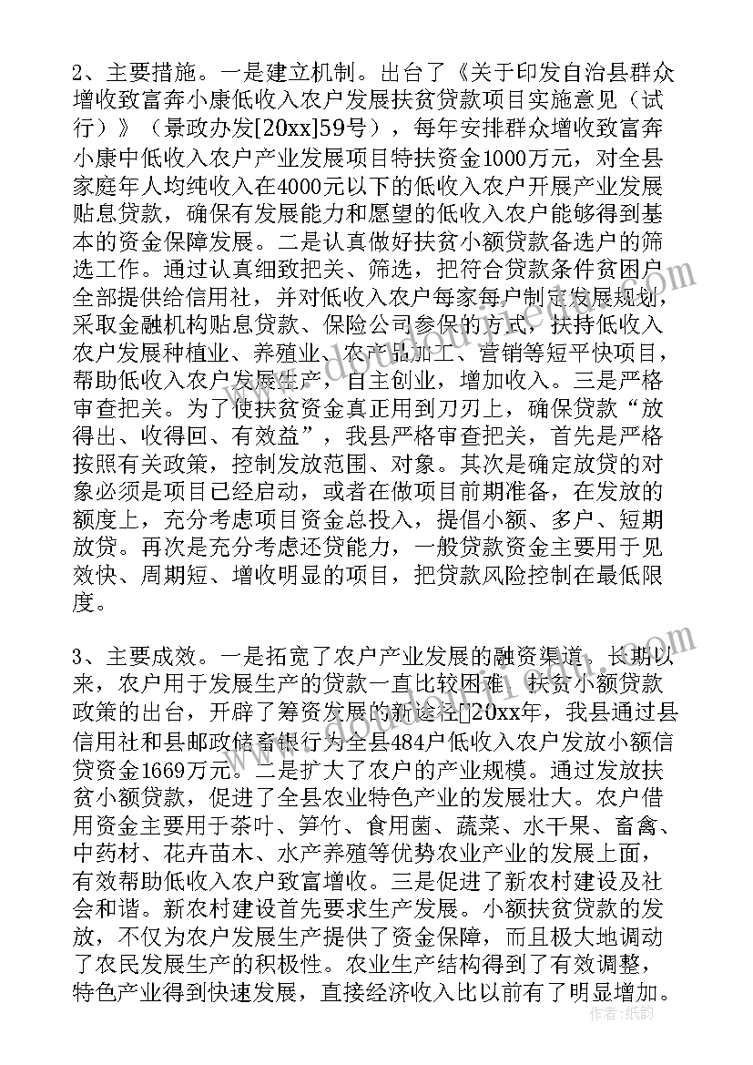 金融领域信访稳定工作总结(优质5篇)