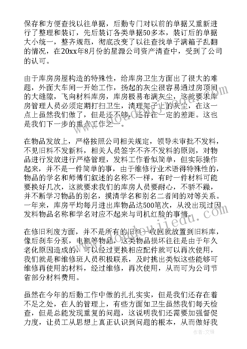 监狱民警年度个人总结(大全5篇)