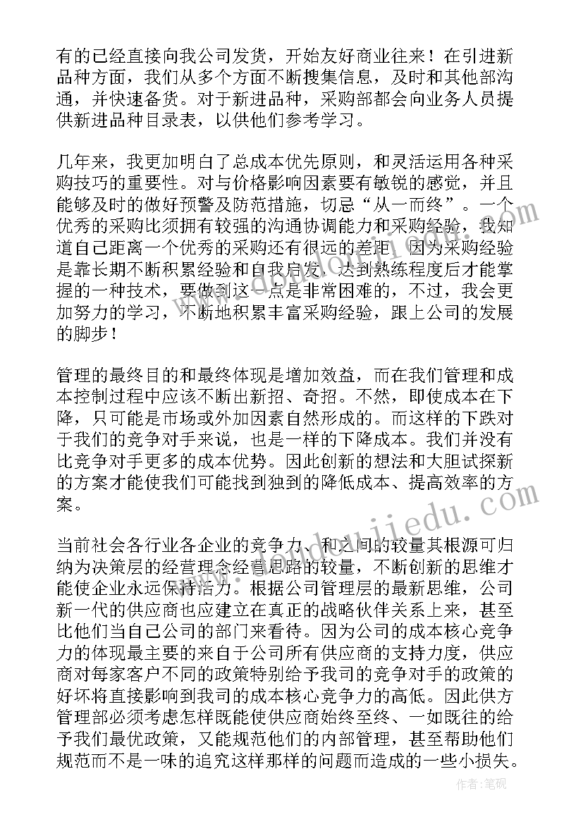 2023年商场个人上半年工作总结(大全10篇)