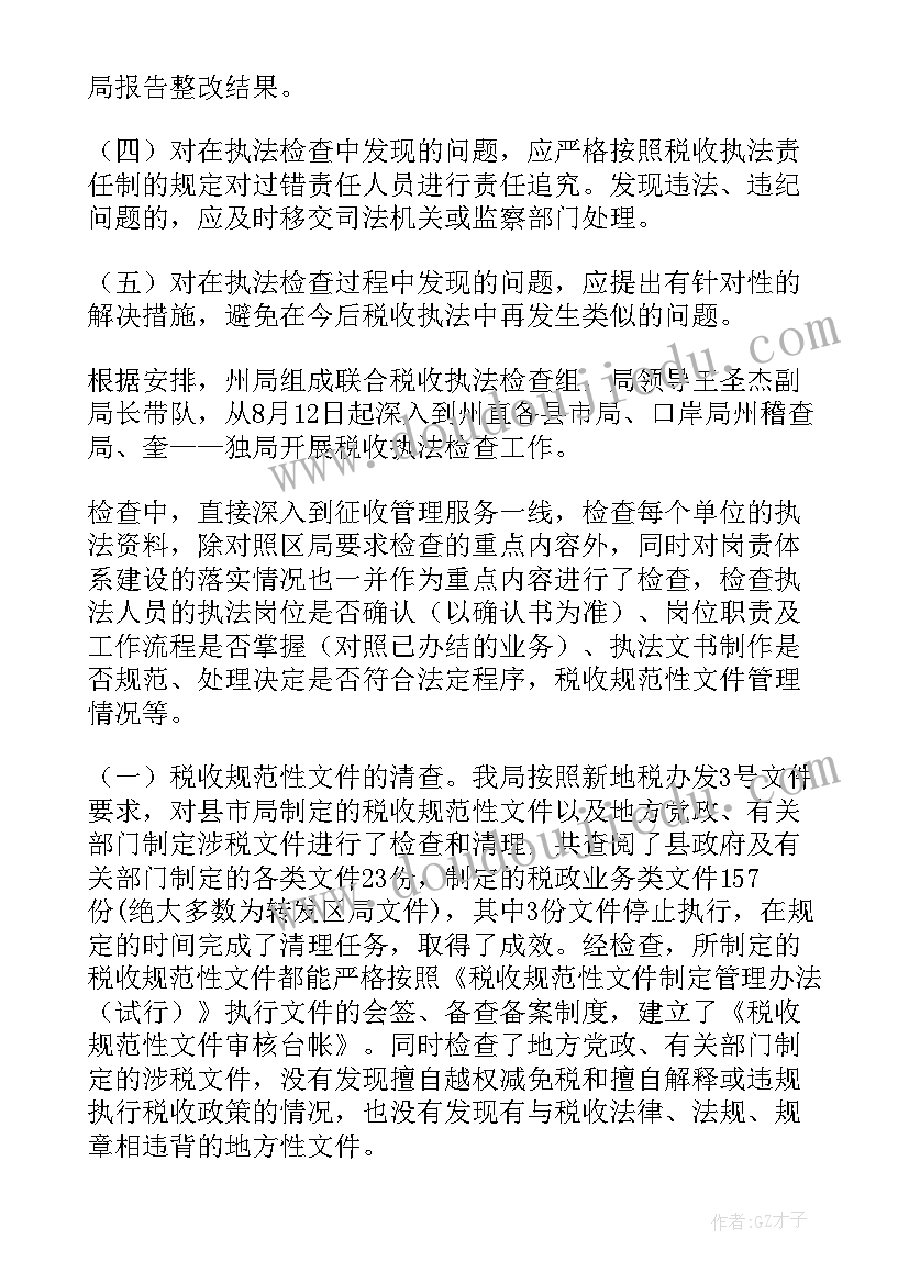 2023年税局VT的工作总结(汇总7篇)