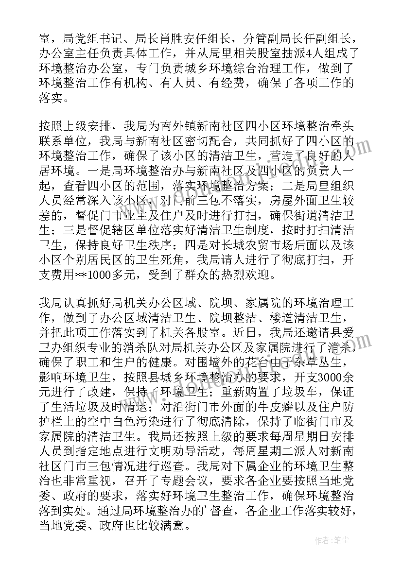 2023年创建国家卫生县城工作总结(大全9篇)