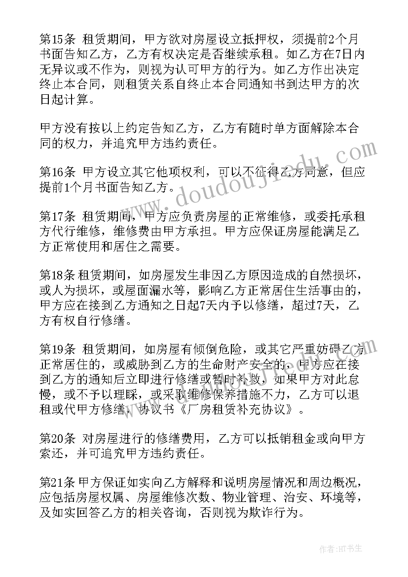 2023年补充协议书详细 建筑补充合同(实用9篇)