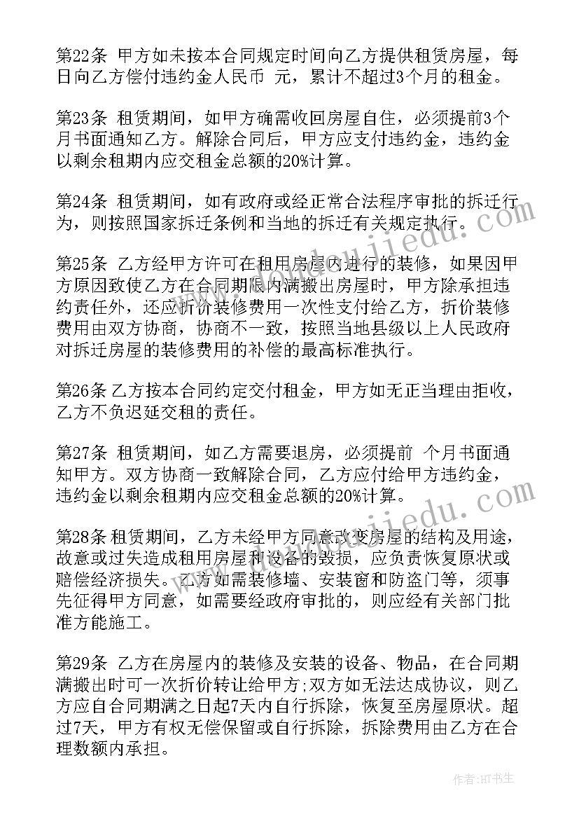 2023年补充协议书详细 建筑补充合同(实用9篇)