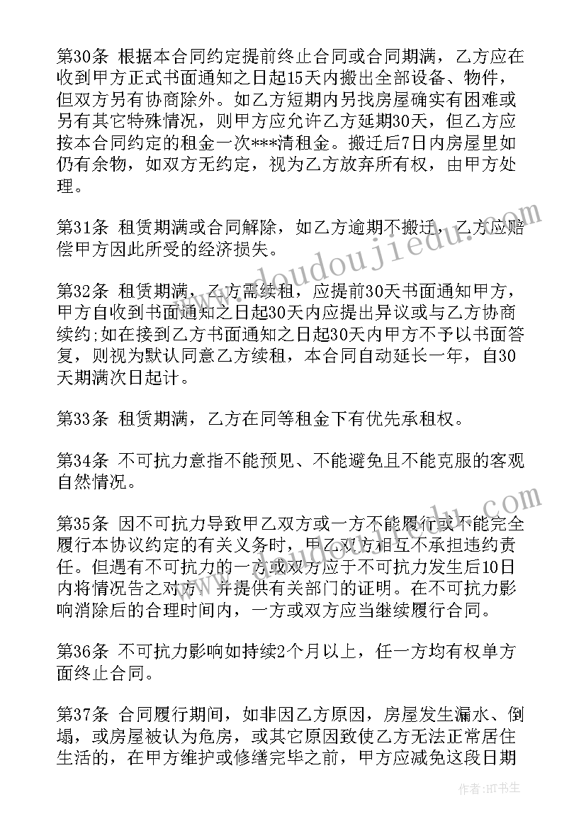 2023年补充协议书详细 建筑补充合同(实用9篇)