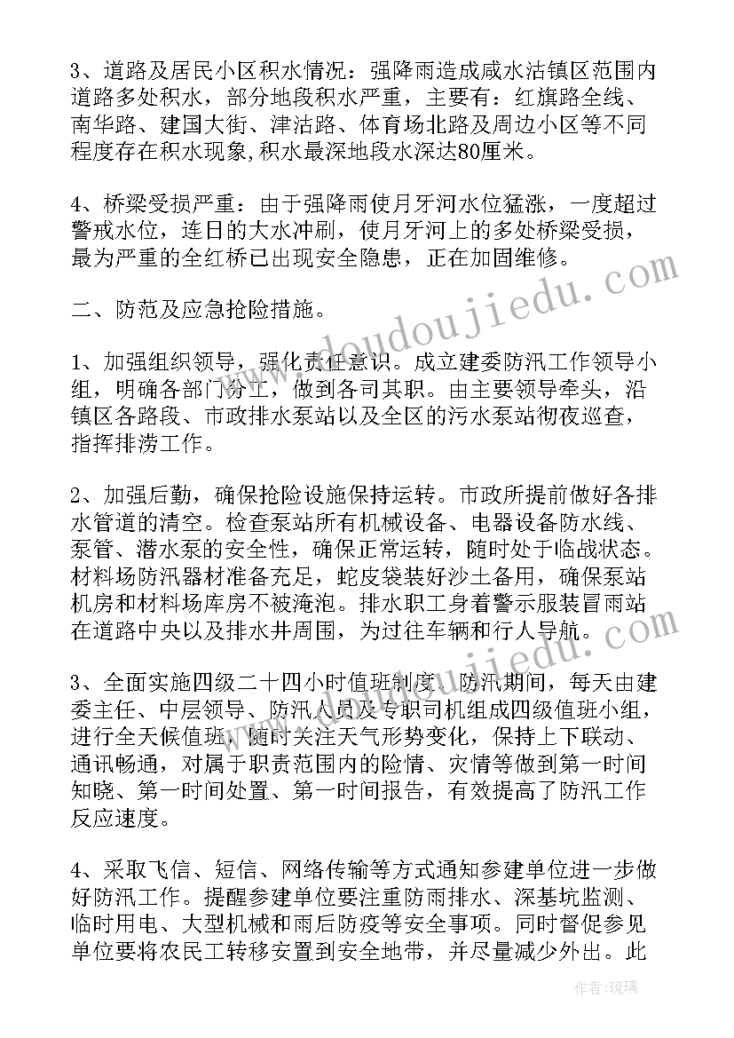 最新乡救济救灾工作总结 救灾工作总结(汇总7篇)