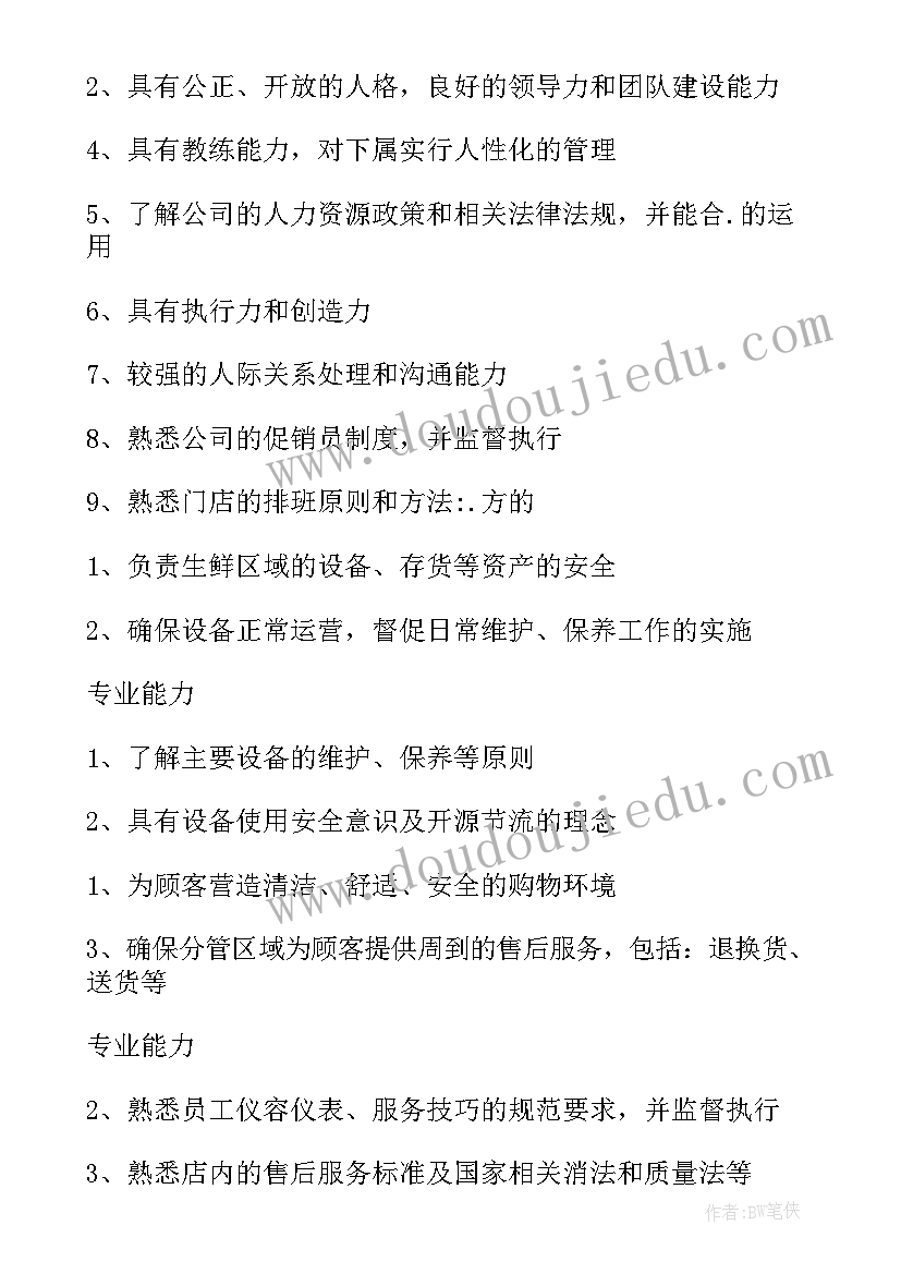 2023年超市整个部门工作总结 超市部门工作总结(汇总5篇)