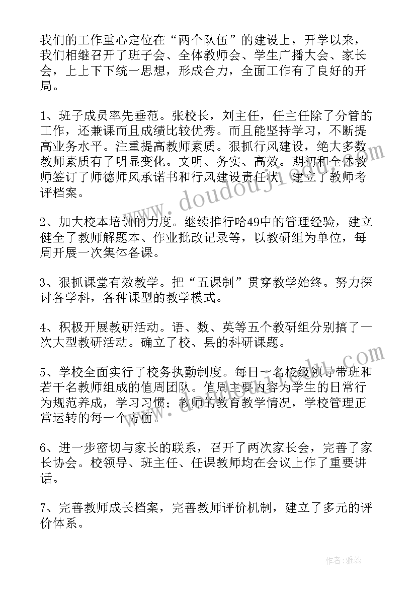 学校妇委会年度工作计划(实用7篇)