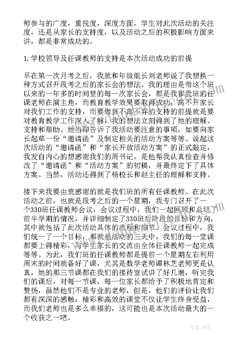 学校妇委会年度工作计划(实用7篇)