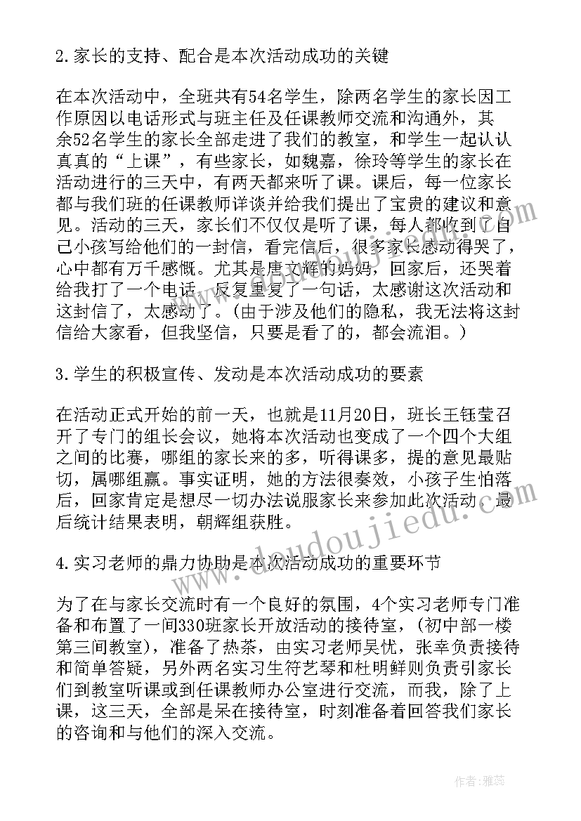 学校妇委会年度工作计划(实用7篇)